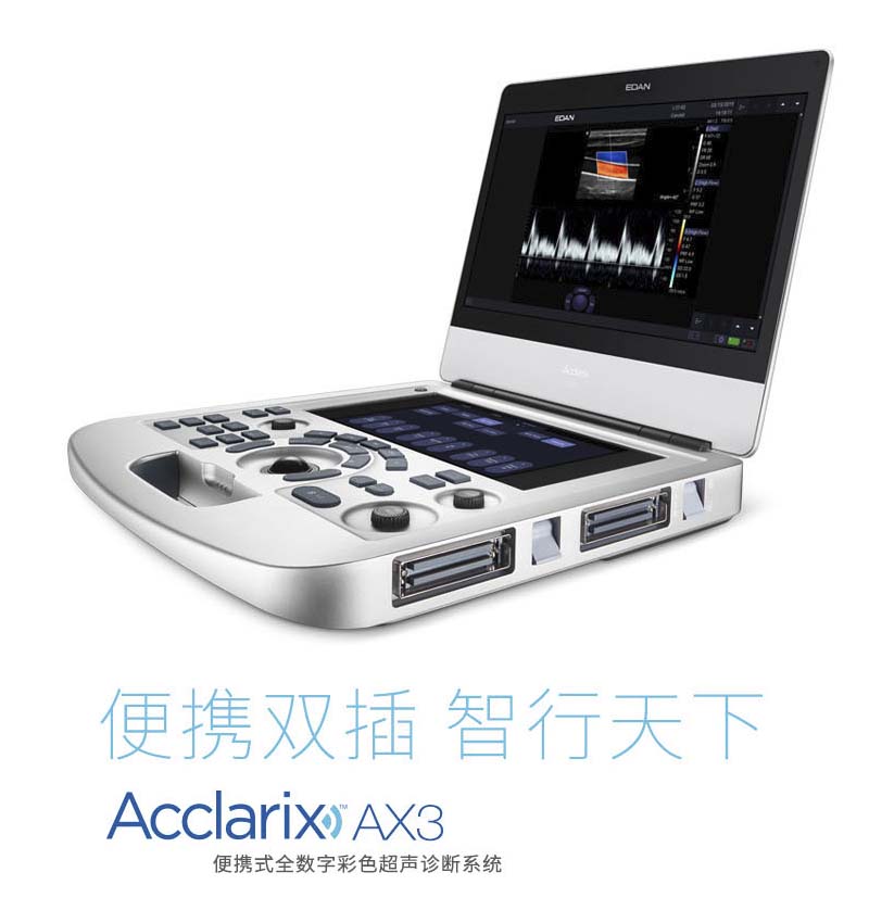 AX3便攜式全數字彩色超聲診斷系統2.jpg